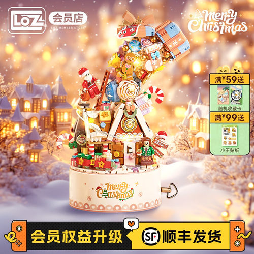 LOZ/俐智圣诞音乐盒圣诞节礼物