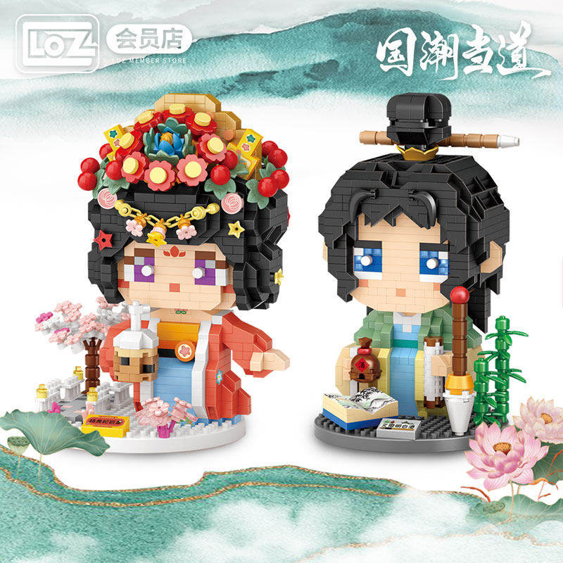 LOZ/俐智杨贵妃奶茶文徴明白酒 微钻小颗粒积木才子佳人 四大美女