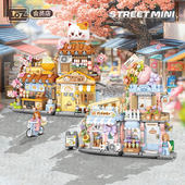 LOZ 鲷鱼烧店花坊益智玩具国产积木小颗粒 俐智折叠街景积木限定款