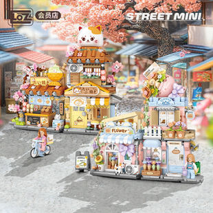 LOZ/俐智折叠街景积木限定款鲷鱼烧店花坊益智玩具国产积木小颗粒