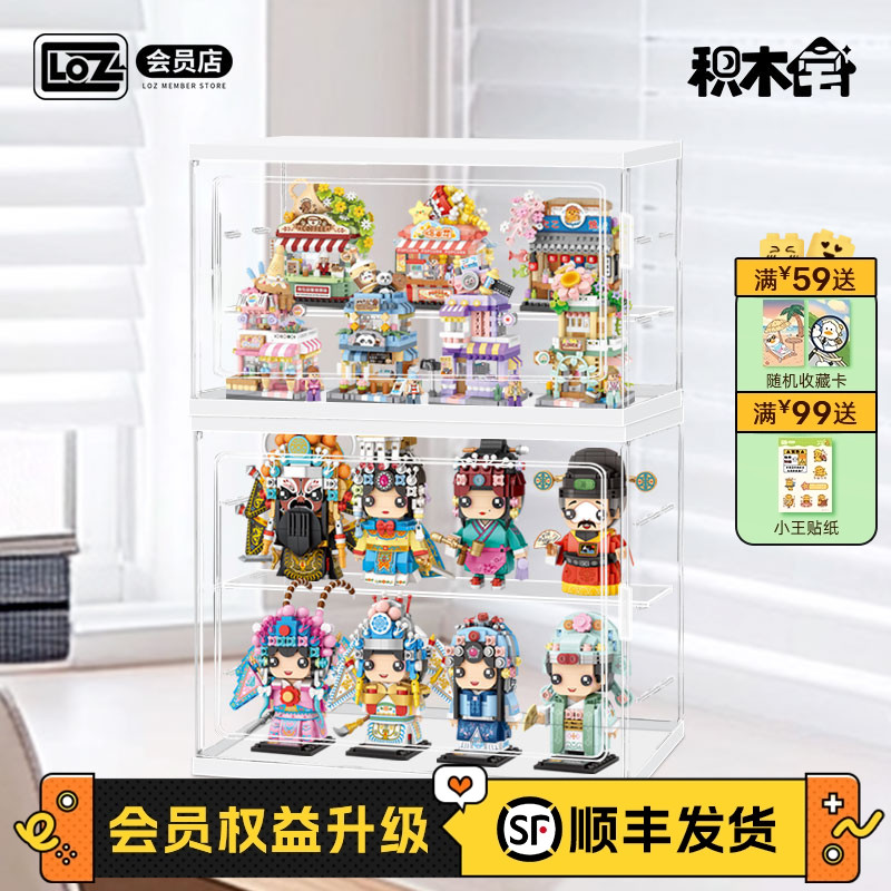 透明展示柜LOZ积木展示盒