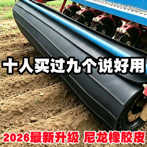 新款播种机旋耕机滚子胶皮套不沾泥布套特厚皮子防粘泥神器耐用