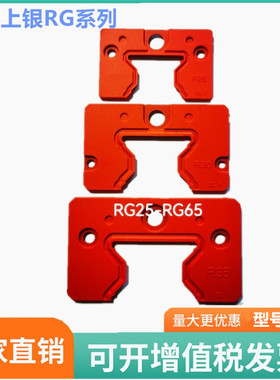 国产上银滚柱滑块配件刮油片防尘片RGH/RGW25CC/30/35/45/55/65CA