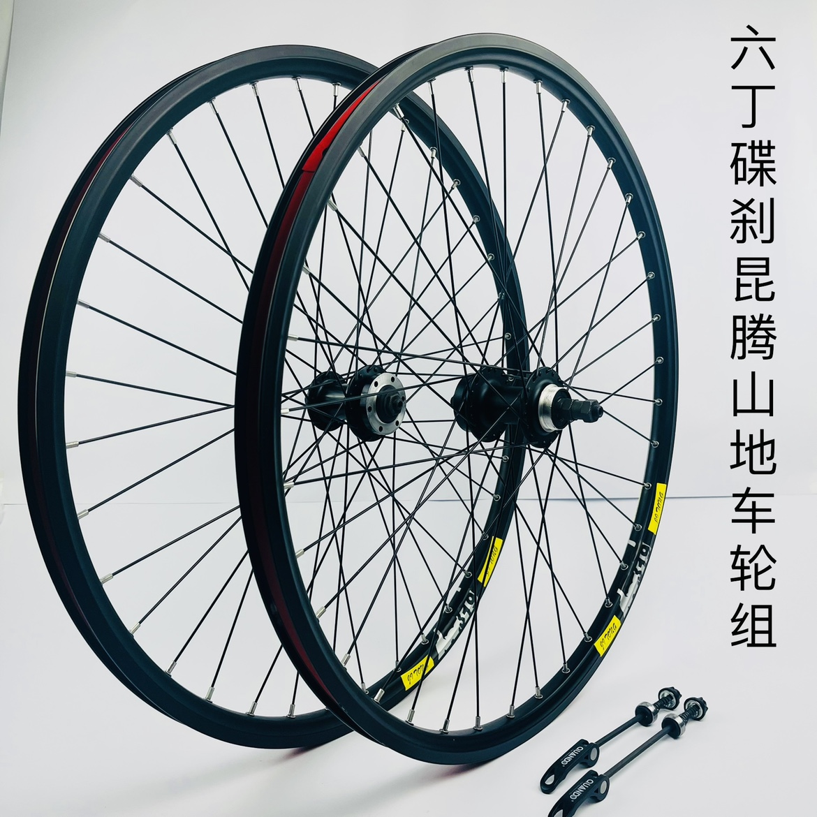 手工轮组昆腾厂家直销