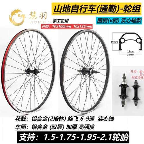 手工轮组轮组慧羽厂家直销