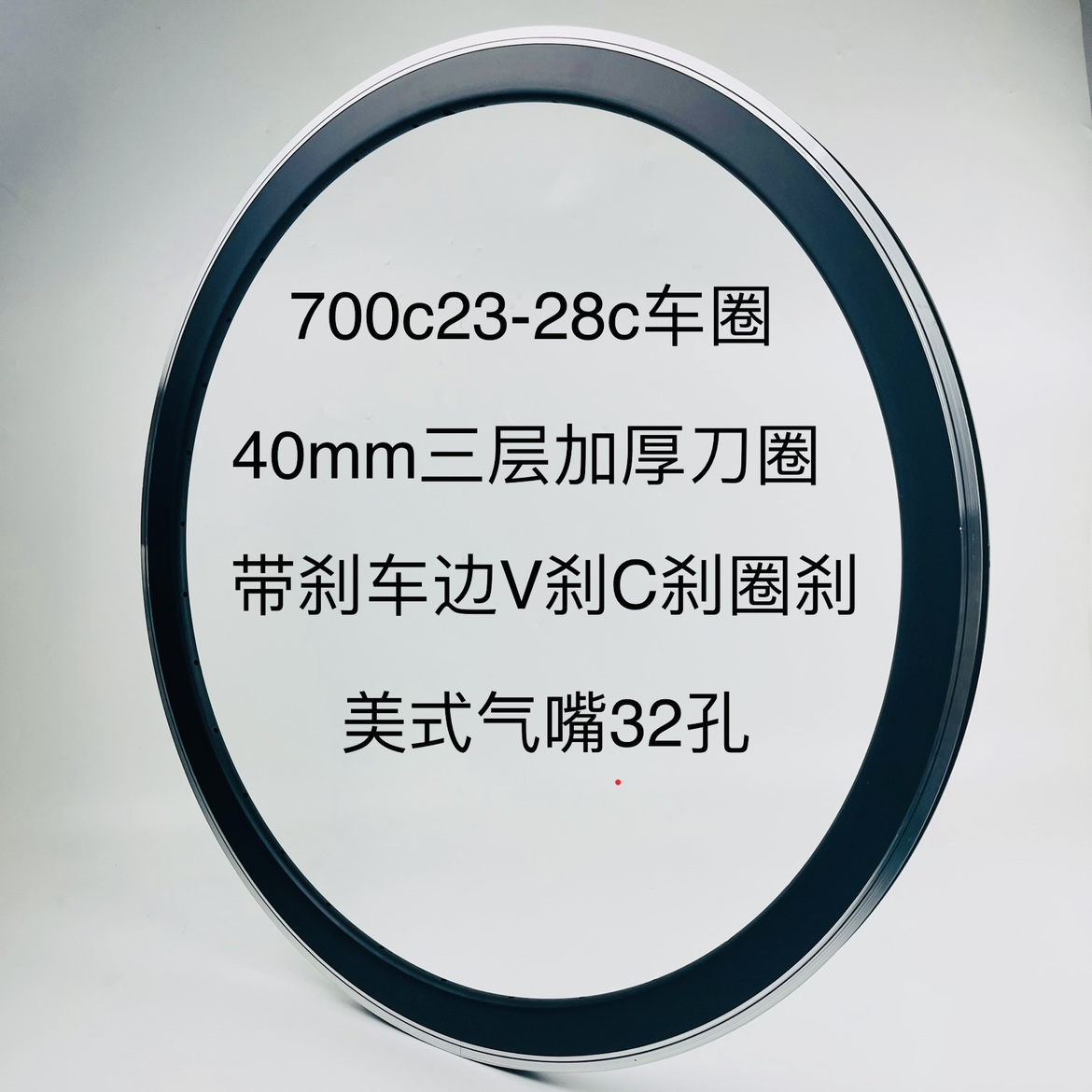 三层加厚刀圈公路刹车框高