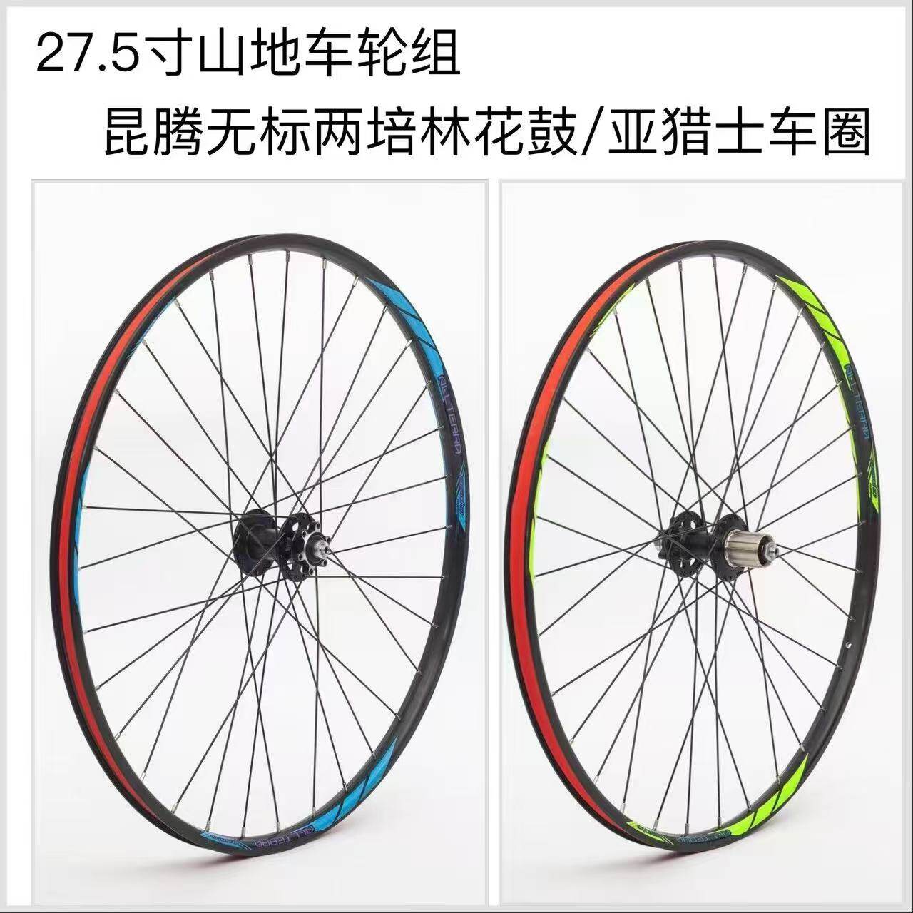 慧羽手工轮组-昆腾两培林花鼓亚猎士车圈27.5寸山地车轮组HG塔基