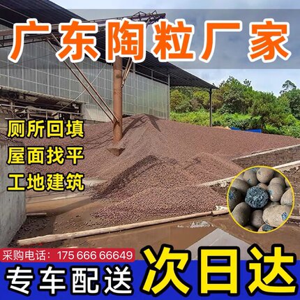 厂家直销建筑陶粒卫生间厕所回填阳台垫底铺面防潮轻质专用轻质颗