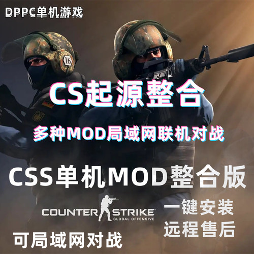 反恐精英射击游戏经典怀旧