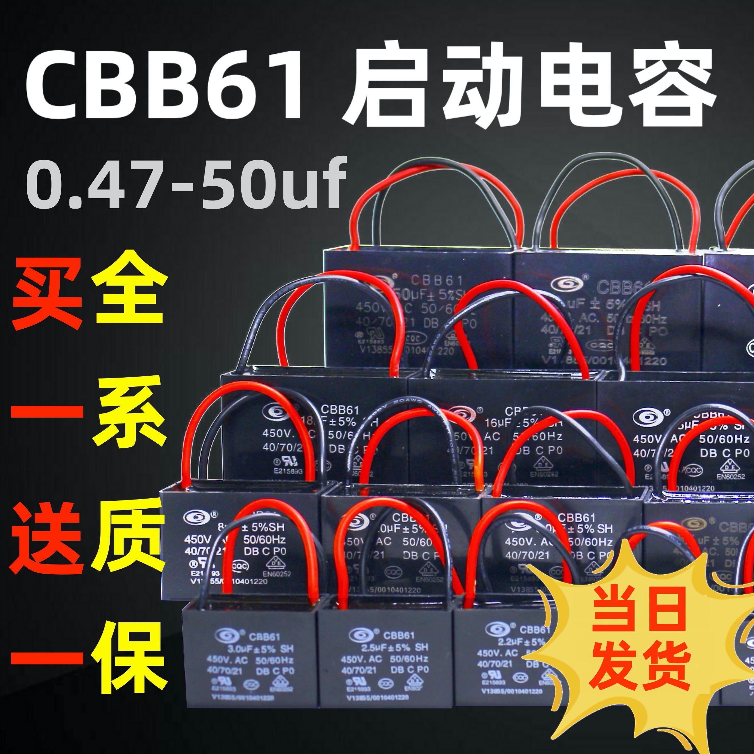 CBB61风扇启动电容1.2/1.5/1.8/2/2.5/4uf~50微法450V吊扇油烟机 电子元器件市场 电容器 原图主图