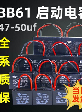 CBB61风扇启动电容1.2/1.5/1.8/2/2.5/4uf~50微法450V吊扇油烟机