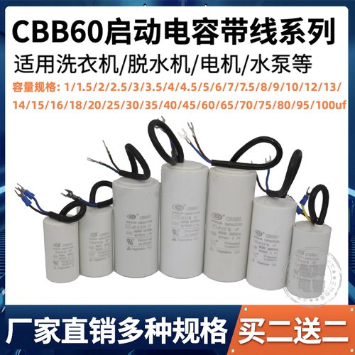 CBB60运行电容带线35-100uf450V