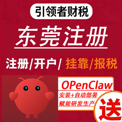 【注册公司赠送智能体部署AI】