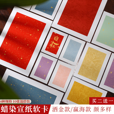 diy宣纸卡纸A4免装裱美术装框纸