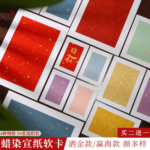 diy宣纸卡纸A4免装裱美术装框纸
