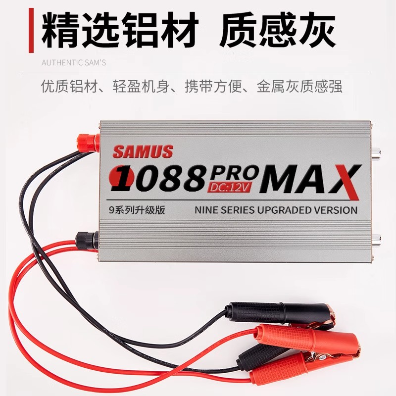 升级12V山姆斯988逆变机头进口大管大功率电子升压电瓶转换器