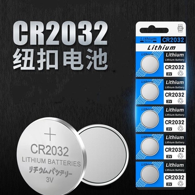 适用小米温度计纽扣电池cr20323v跳绳cr2025圆扁cr2016钮扣电子3v