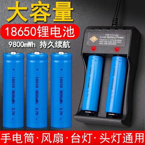 3.7v带线18650锂电池大容量音响电子秤太阳能头灯7.4v可充电电池