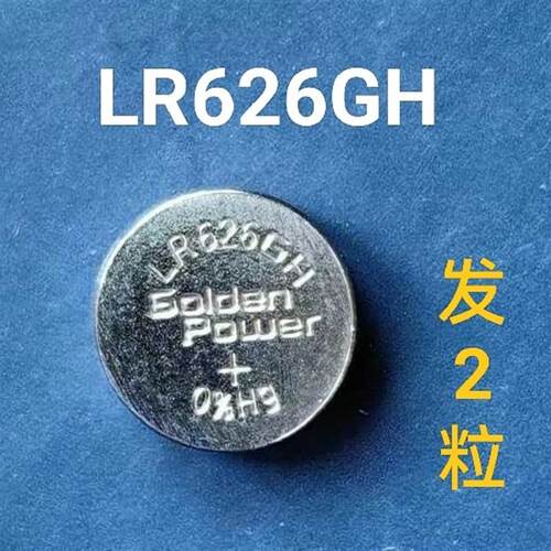 2粒LR626GH电池377A手表电池纽扣型电子LR626H石英表圆形SR626SW