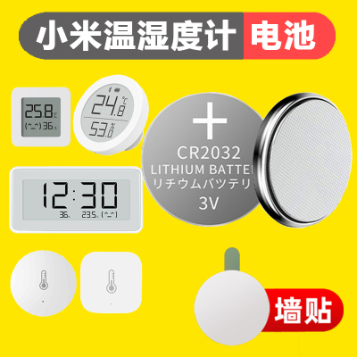 适用于小米温度计电池米家蓝牙电子室内温湿度计2Pro专用纽扣电池