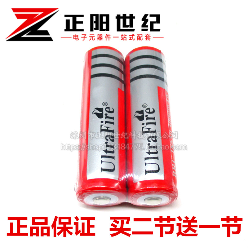18650锂电池进口超大容量4800 3.7v4.2v强光手电筒电池头灯充电器