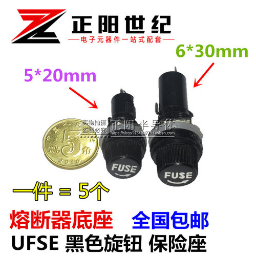 玻璃管 保险丝座5X20MM 直径12mm 黑色FUSE 熔断管10A/250V 包邮