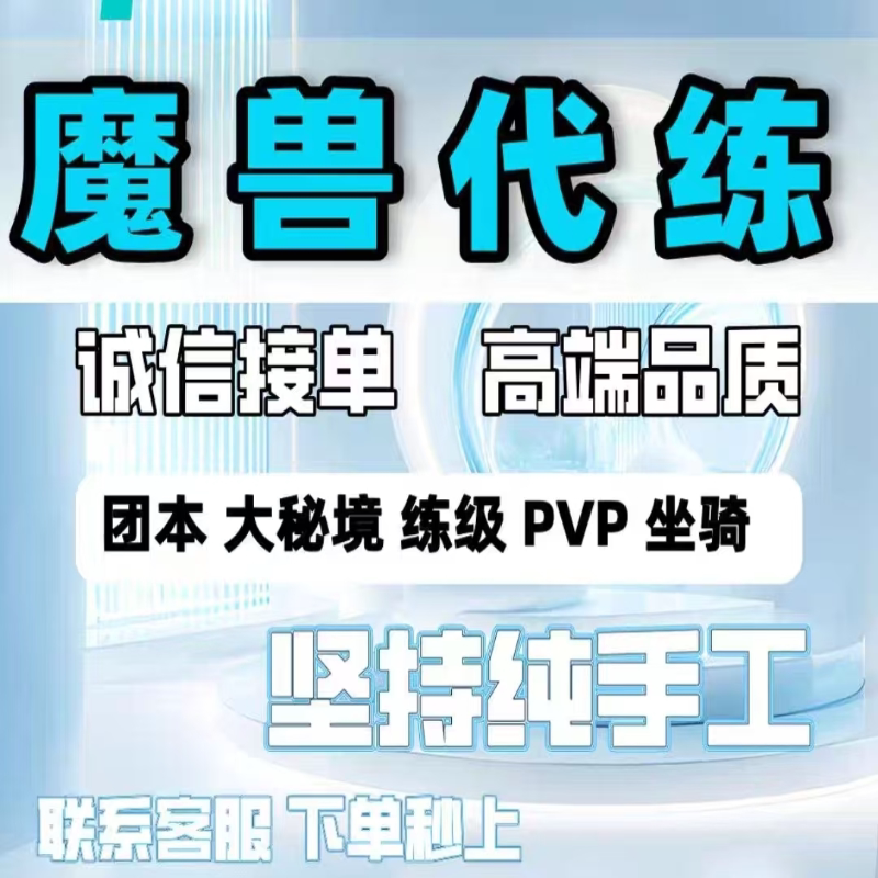 魔兽世界熊猫人之谜云端翔龙骑士团垂钓翁阡陌客皇帝少昊特使声望
