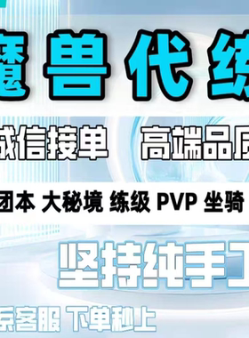 魔兽世界熊猫人之谜云端翔龙骑士团垂钓翁阡陌客皇帝少昊特使声望