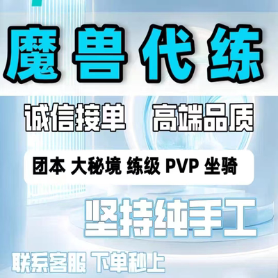 魔兽世界熊猫人之谜云端翔龙骑士团垂钓翁阡陌客皇帝少昊特使声望
