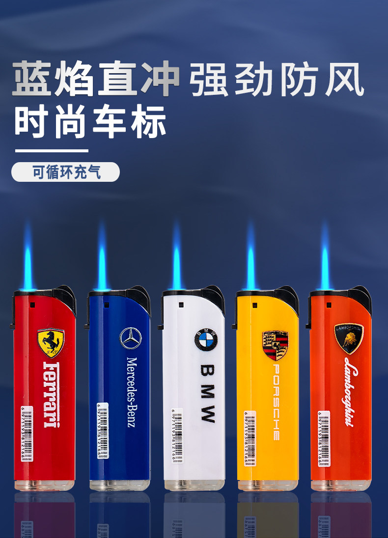 新款车标蓝焰直冲打火机 防风加充气打火机
