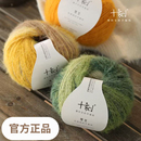 十刻雪宝毛线38%羊毛柔软手工编织帽子围巾毛衣材料包绿野仙踪