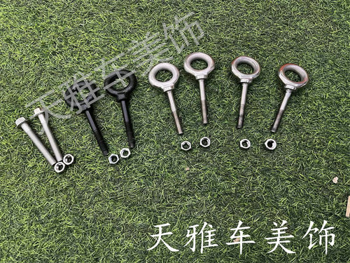 兰德酷路泽拖车钩螺丝陆巡LC200凌志LX570后拖车钩螺丝螺母牵引钩