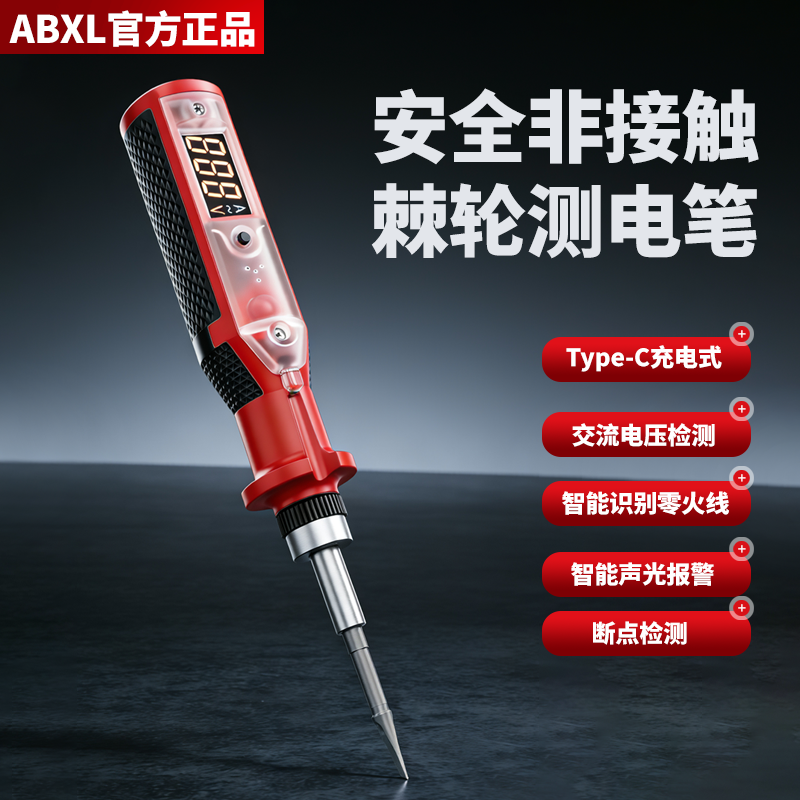 颛一多功能测试电笔十字一字高亮断点检测包胶电工检验带磁螺丝刀,五金/工具,测电笔,淘宝优惠券,粉丝福利购,淘宝优惠卷