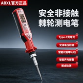 颛一多功能测试电笔十字一字高亮断点检测包胶电工检验带磁螺丝刀