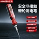 颛一多功能测试电笔十字一字高亮断点检测包胶电工检验带磁螺丝刀