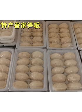 笋板大埔客家粉粿手工金包银水晶饺早餐午茶点心笋粄特色传统小吃