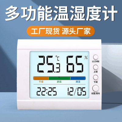 厄尔尼诺天气防潮指南 多功能温湿度计桌面新款彩屏居家用电子钟