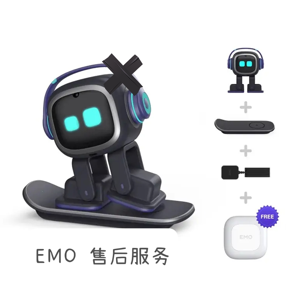 Emo机器人第三代售后服务问题