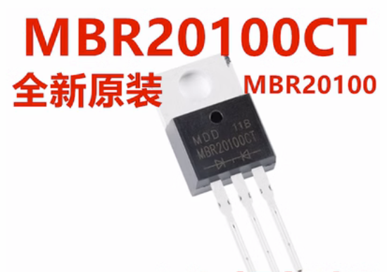 全新原装 MBR20100CT TO-220 100V/20A 直插 肖特基整流器二极管