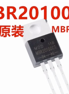 全新原装 MBR20100CT TO-220 100V/20A 直插 肖特基整流器二极管