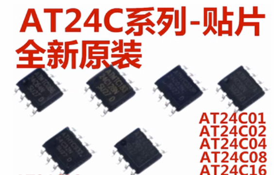 AT24C04 C01/C02/C04/C08N/C16/C32/C64/C128 AN BN N 贴片SOP8