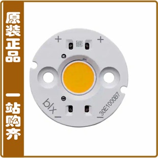 BXRC-30H1000-D-73-SE【VERO SE 10D WARM WHITE LED ARRAY】