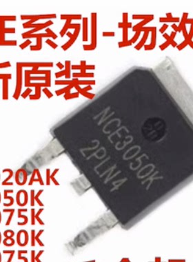 NCE6075K 6020AK 6050K 6080K 7075K 7560K TO-252-2 MOS场效应管