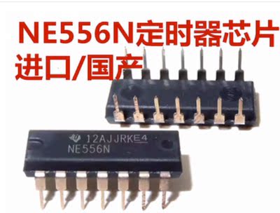 国产/进口 全新原装 NE556N NE556 DIP-14直插 双通道定时器芯片