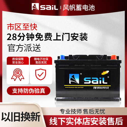 风帆蓄电池AGM80AH启停电瓶H7路虎发现神行揽胜极光汽车电瓶6QF80