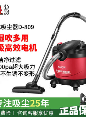 小狗吸尘器桶式干湿两用多功能家用大功率强吸力吸尘机吹风机D809