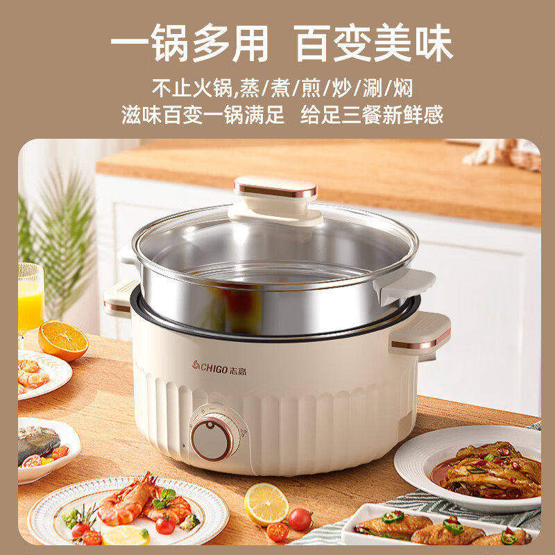 志高电煮锅多功能家用学生宿舍煮面小电锅电炒蒸煮一体电热火锅,厨房电器,电煮锅,淘宝优惠券,粉丝福利购,淘宝优惠卷