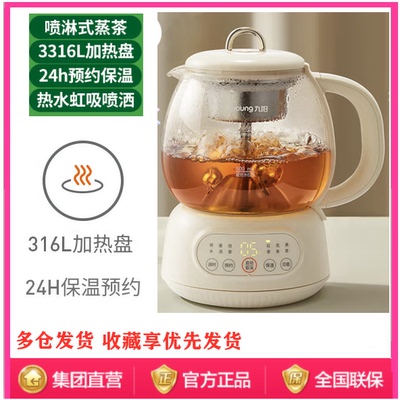 九阳养生壶316L煮茶壶煮茶器喷淋式1L喷淋壶电热水壶 K10D-WY152