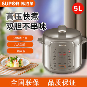 苏泊尔SY-50YC16电压力锅5L高压锅煮电饭煲家用多功能全自动饭锅
