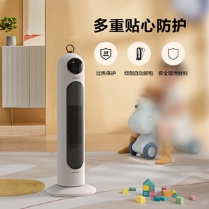 艾美特取暖器暖风机立式HP20-K8家用电暖器浴室PTC陶瓷速热遥控